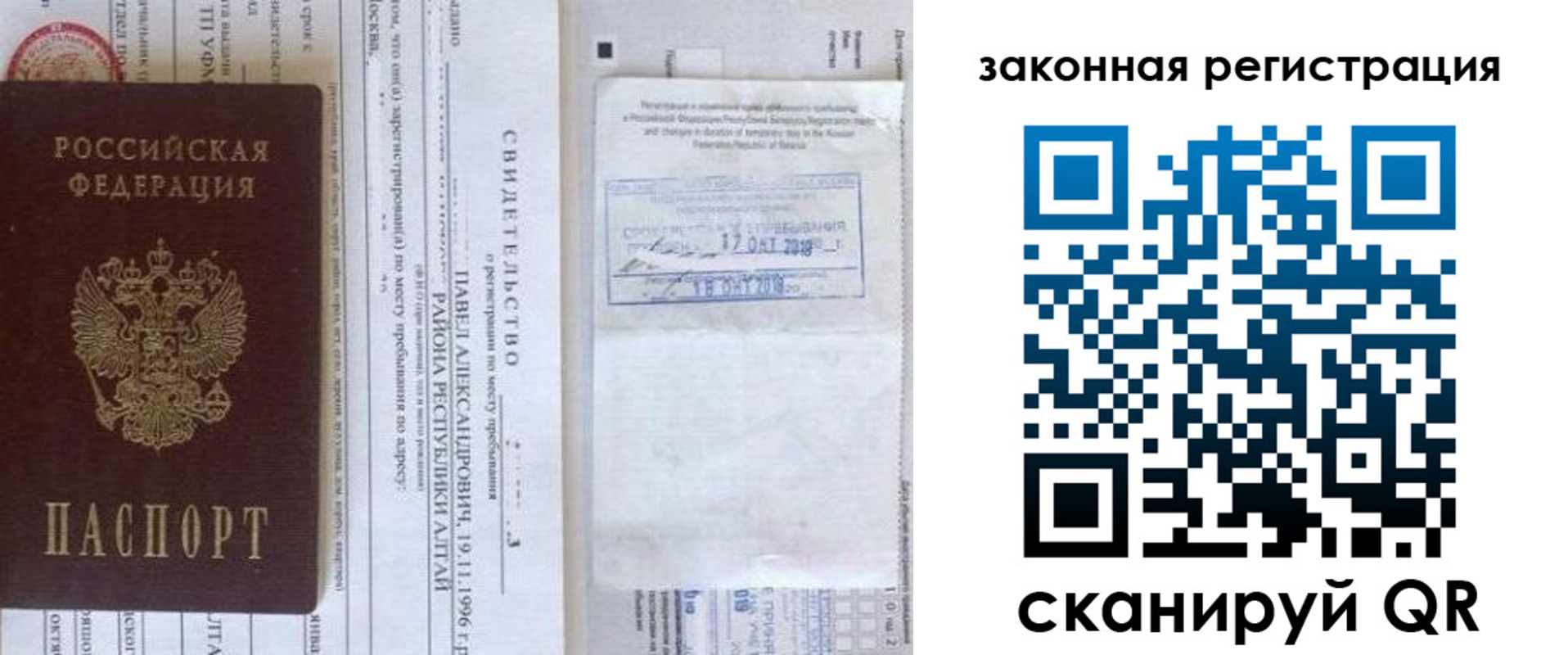 временная регистрация в квартире в Невьянске